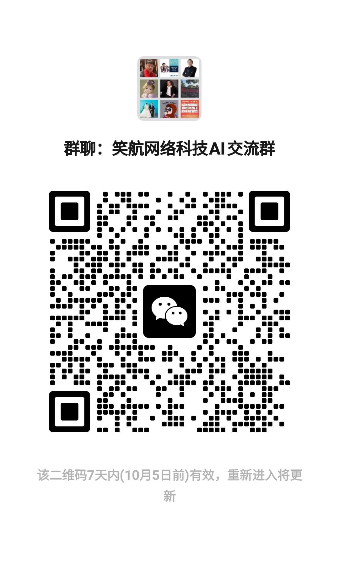 学员交流群二维码